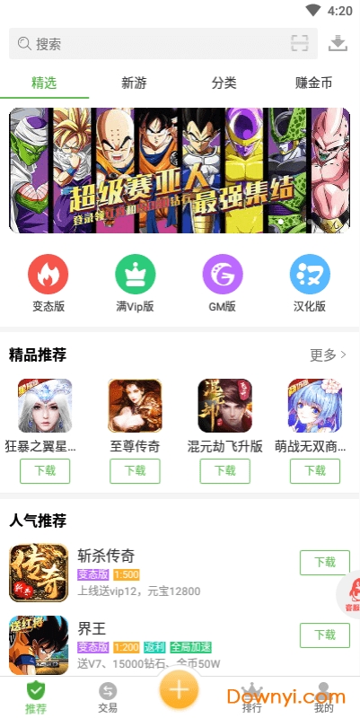 gm助手盒子 游戏截图