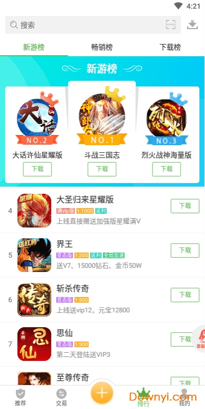 gm助手盒子 游戏截图